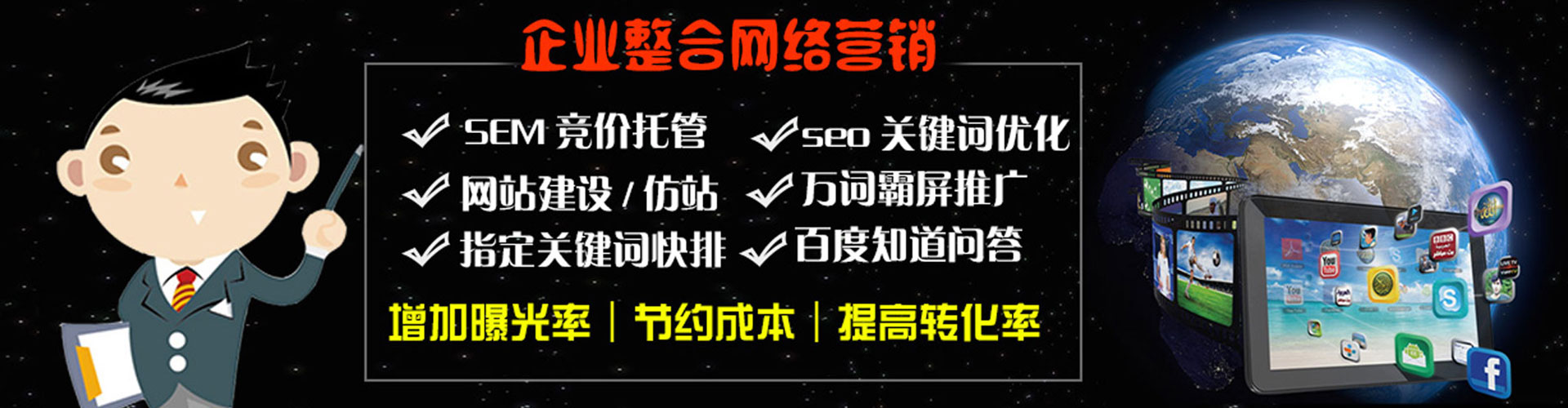 怀安sem竞价